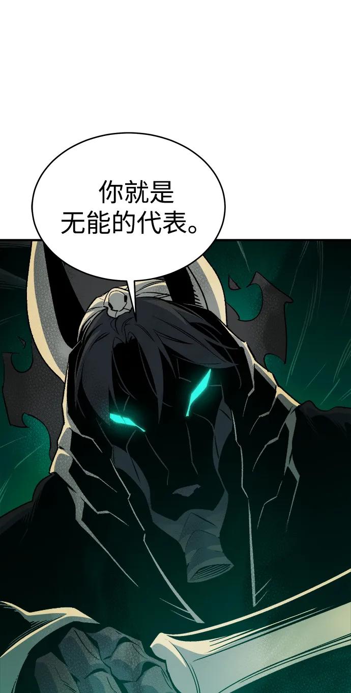 死灵法师：亡灵支配者 [第175话] 恶魔的世界树，吞世者-1 第100页