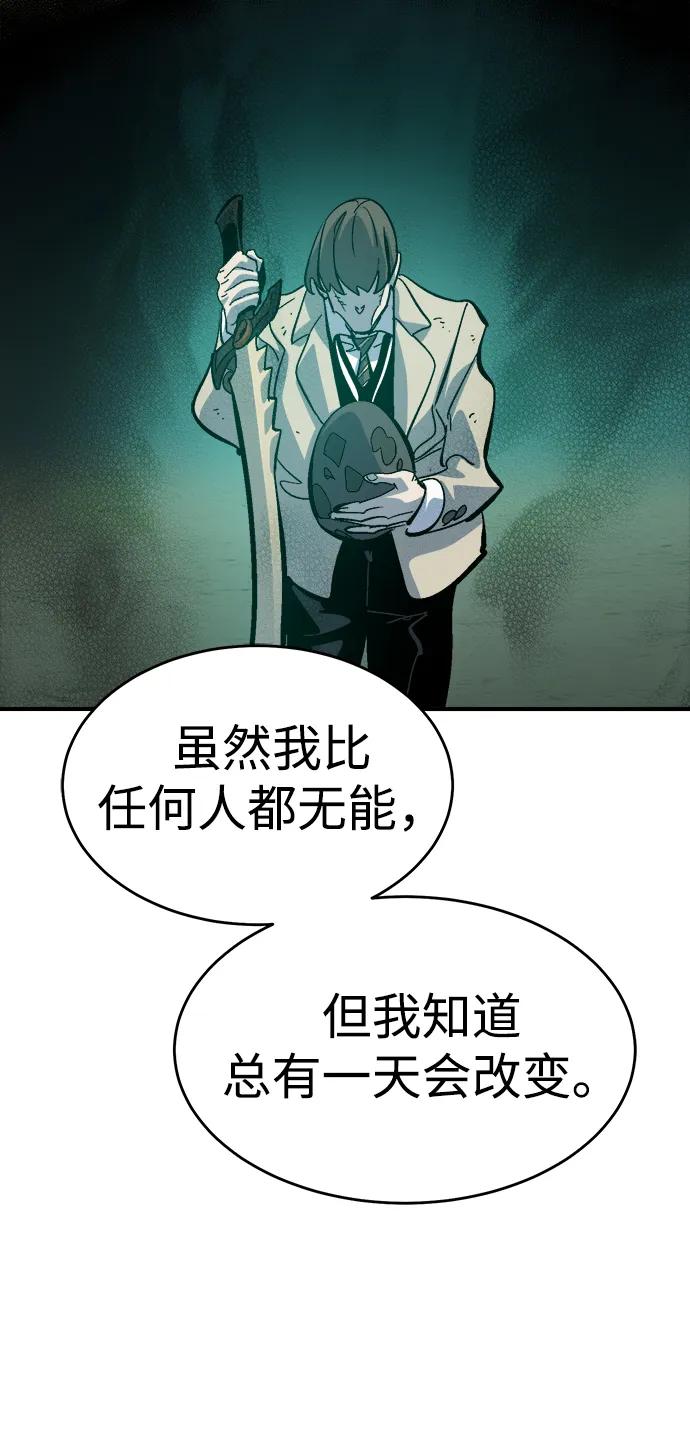 死灵法师：亡灵支配者 [第175话] 恶魔的世界树，吞世者-1 第94页