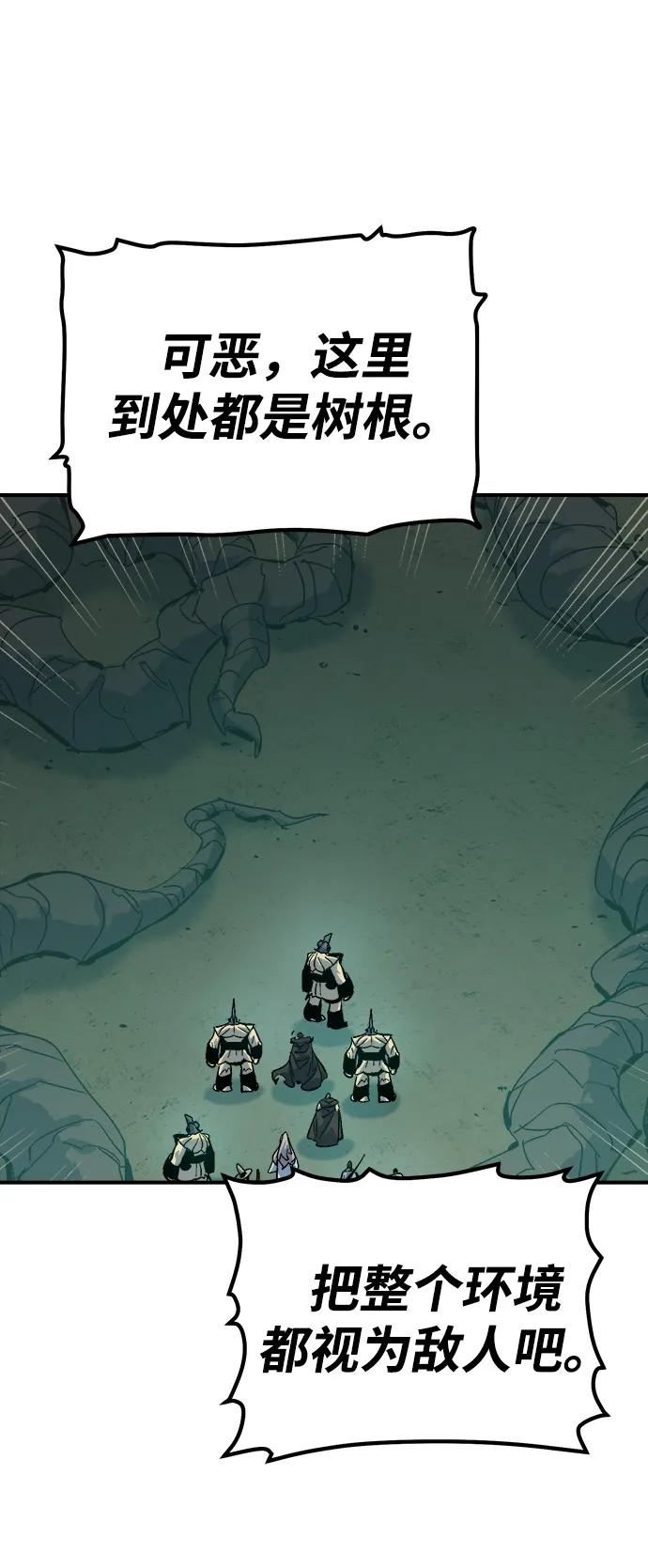 死灵法师：亡灵支配者 [第175话] 恶魔的世界树，吞世者-1 第8页
