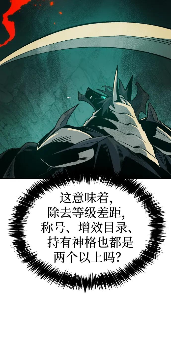 死灵法师：亡灵支配者 [第175话] 恶魔的世界树，吞世者-1 第50页