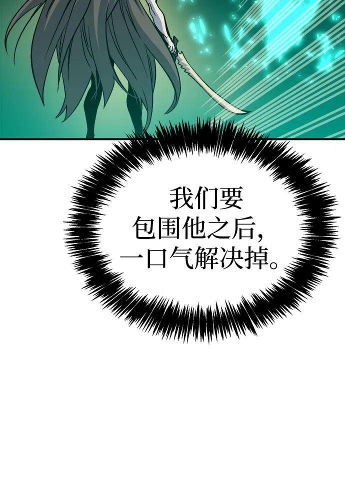 死灵法师：亡灵支配者 [第175话] 恶魔的世界树，吞世者-1 第42页