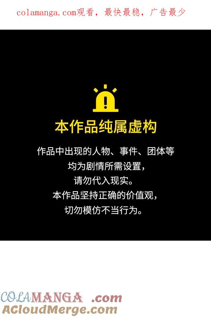 死灵法师：亡灵支配者 [第175话] 恶魔的世界树，吞世者-1 第1页