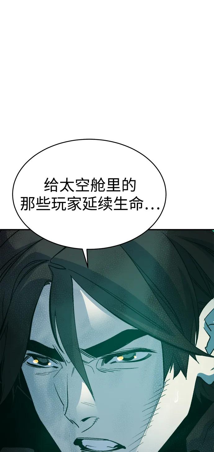 死灵法师：亡灵支配者 [第175话] 恶魔的世界树，吞世者-1 第26页
