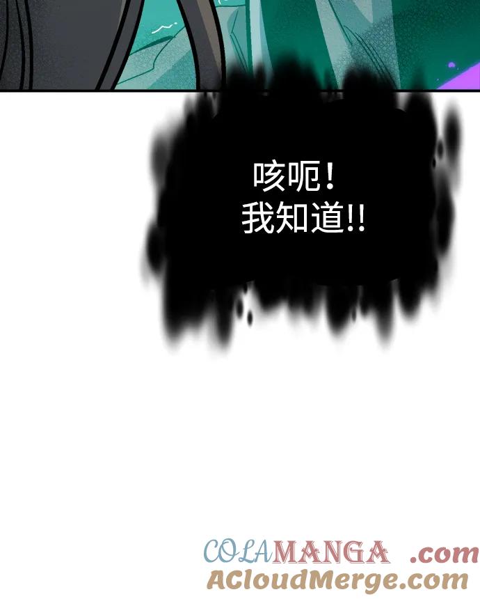 死灵法师：亡灵支配者 [第175话] 恶魔的世界树，吞世者-1 第89页