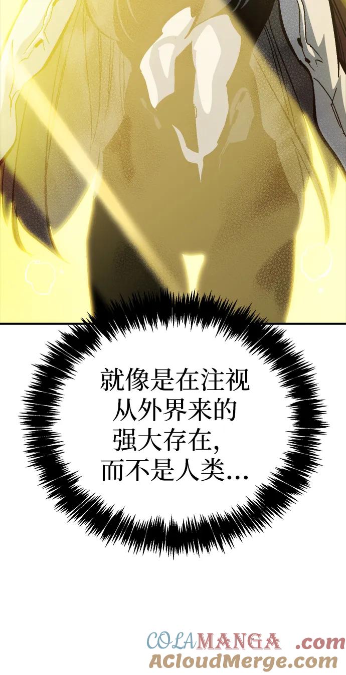 死灵法师：亡灵支配者 [第175话] 恶魔的世界树，吞世者-1 第13页
