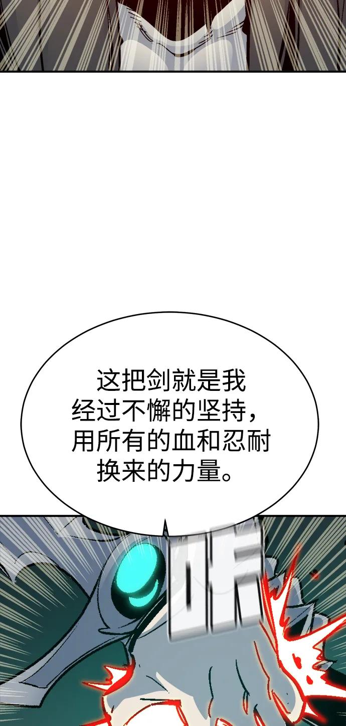 死灵法师：亡灵支配者 [第175话] 恶魔的世界树，吞世者-1 第96页