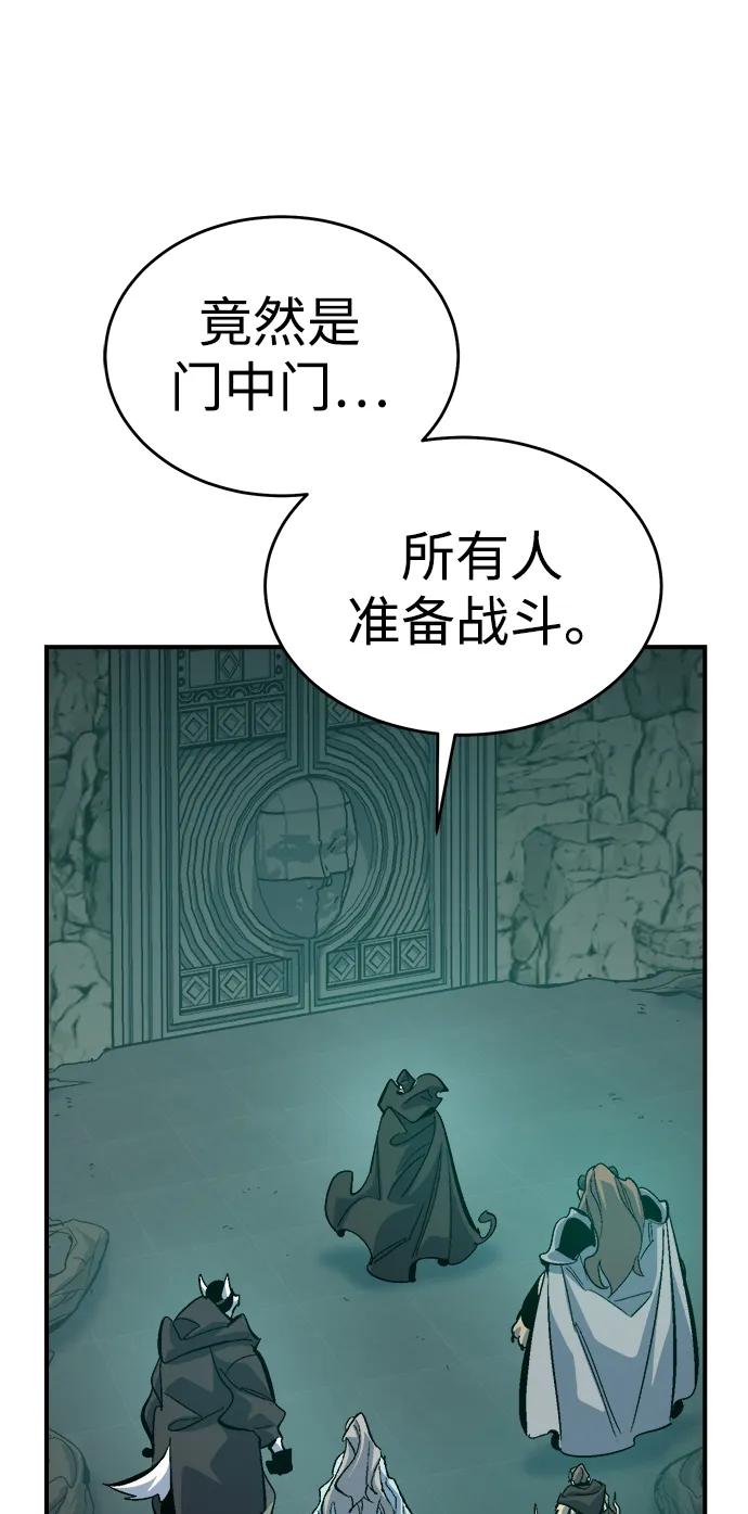 死灵法师：亡灵支配者 [第175话] 恶魔的世界树，吞世者-1 第4页