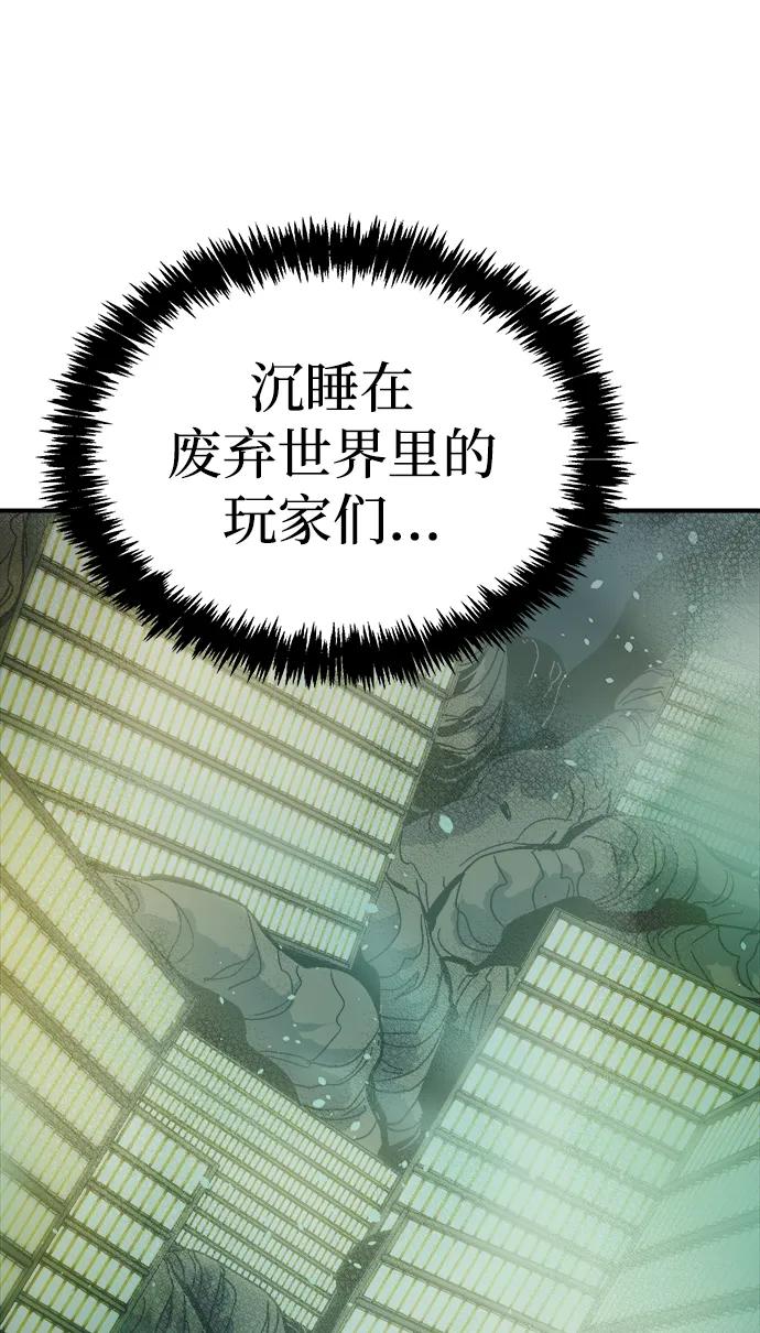 死灵法师：亡灵支配者 [第175话] 恶魔的世界树，吞世者-1 第2页