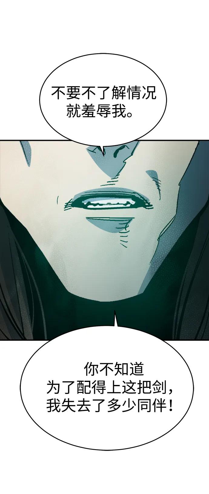 死灵法师：亡灵支配者 [第175话] 恶魔的世界树，吞世者-1 第92页