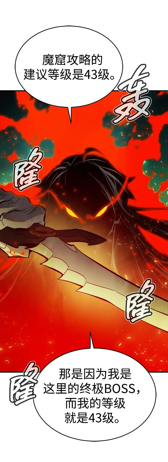 死灵法师：亡灵支配者 [第175话] 恶魔的世界树，吞世者-1 第48页