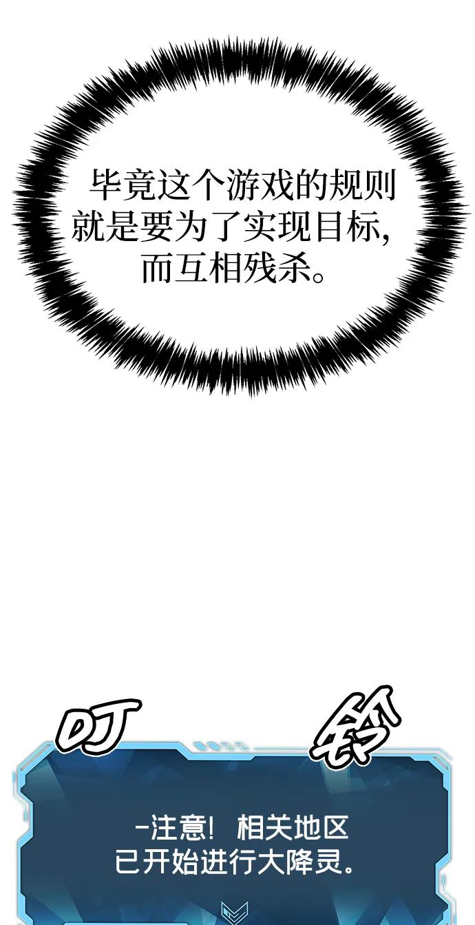 死灵法师：亡灵支配者 [第175话] 恶魔的世界树，吞世者-1 第32页