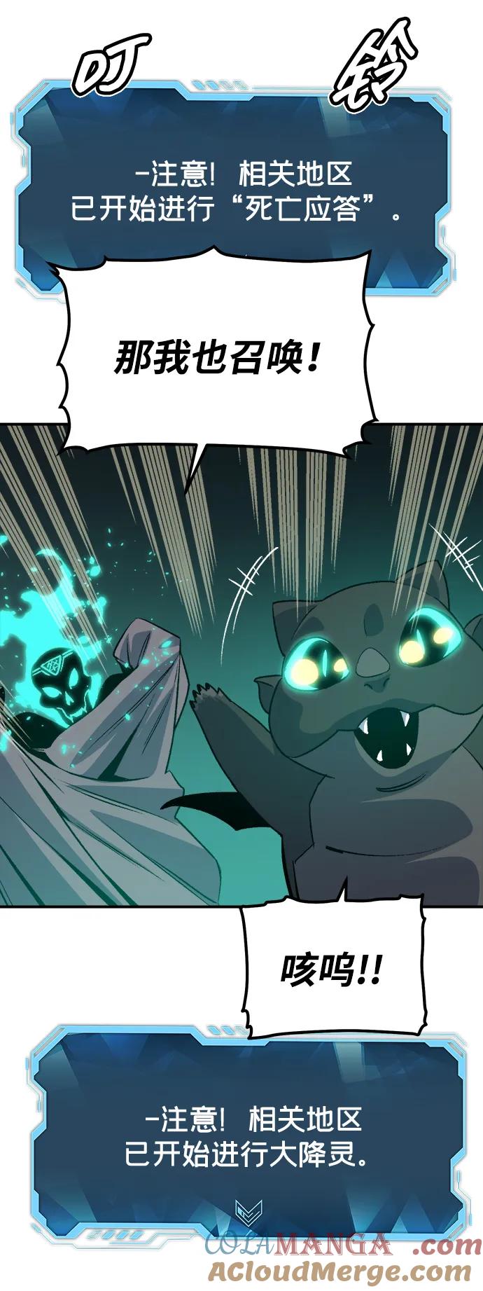 死灵法师：亡灵支配者 [第175话] 恶魔的世界树，吞世者-1 第37页