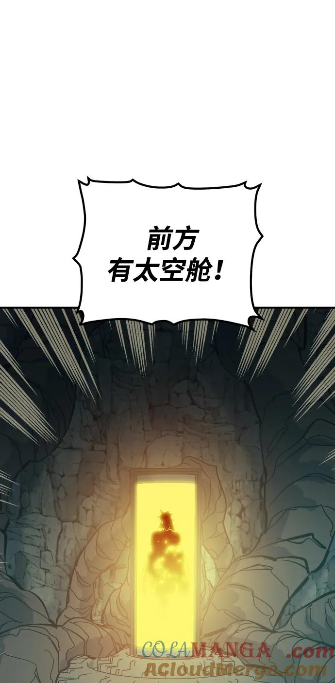 死灵法师：亡灵支配者 [第175话] 恶魔的世界树，吞世者-1 第9页