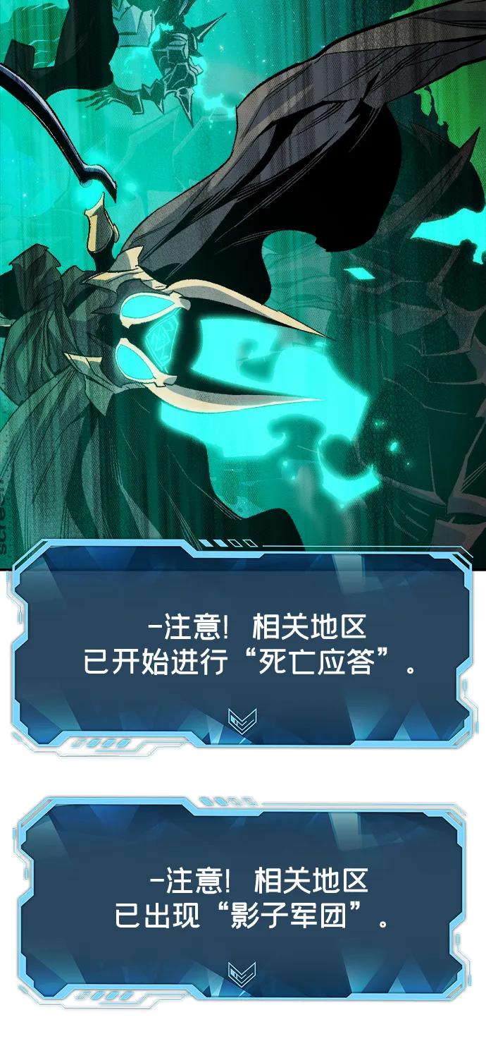 死灵法师：亡灵支配者 [第175话] 恶魔的世界树，吞世者-1 第34页