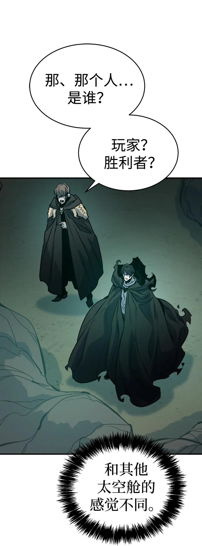 死灵法师：亡灵支配者 [第175话] 恶魔的世界树，吞世者-1 第11页