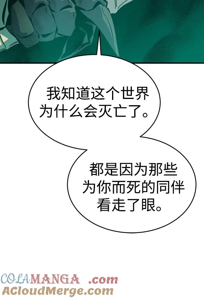 死灵法师：亡灵支配者 [第175话] 恶魔的世界树，吞世者-1 第101页