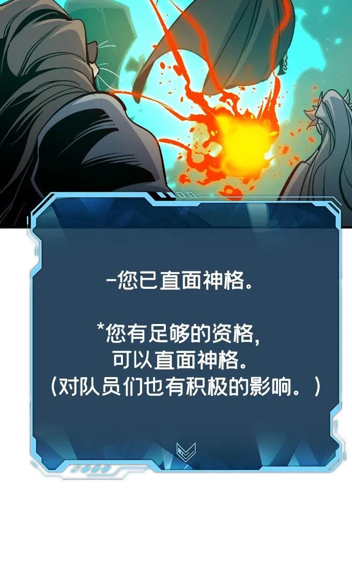 死灵法师：亡灵支配者 [第175话] 恶魔的世界树，吞世者-1 第54页