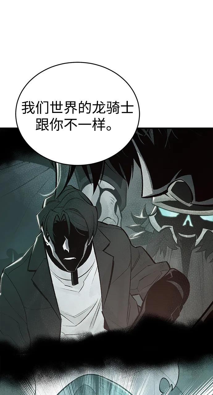 死灵法师：亡灵支配者 [第175话] 恶魔的世界树，吞世者-1 第102页