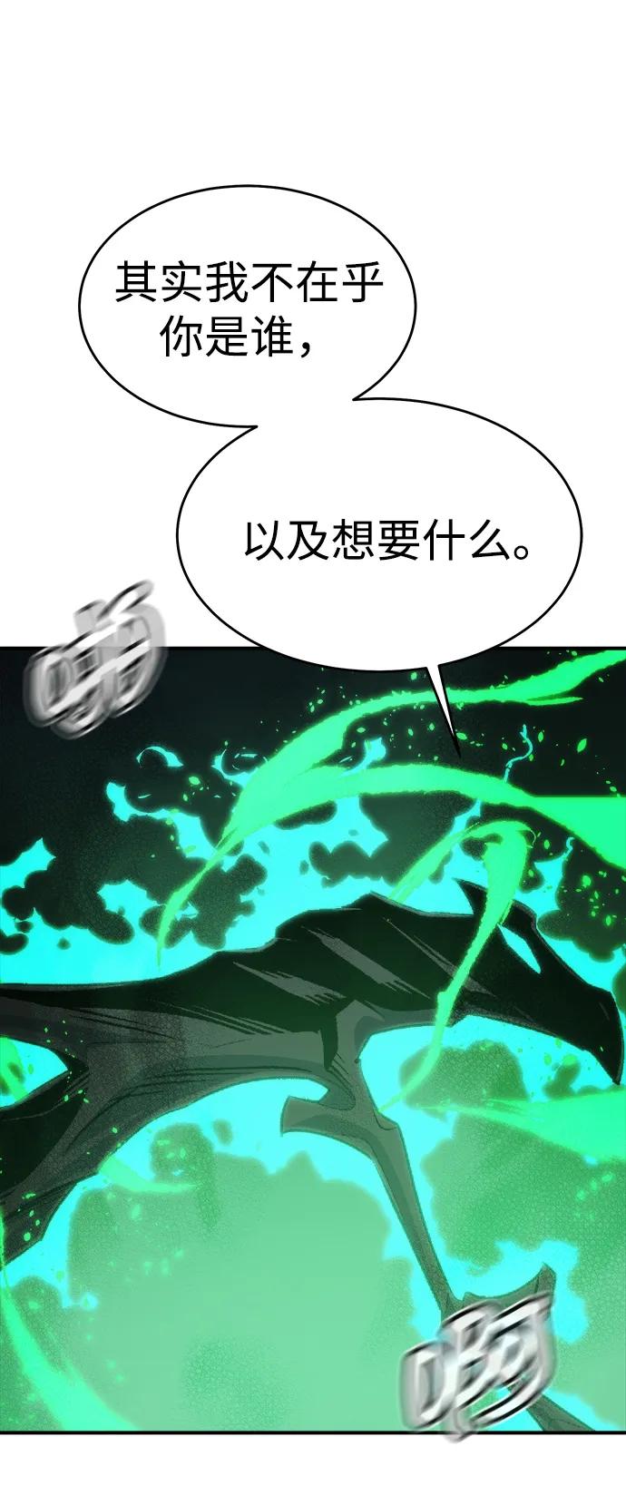 死灵法师：亡灵支配者 [第175话] 恶魔的世界树，吞世者-1 第31页