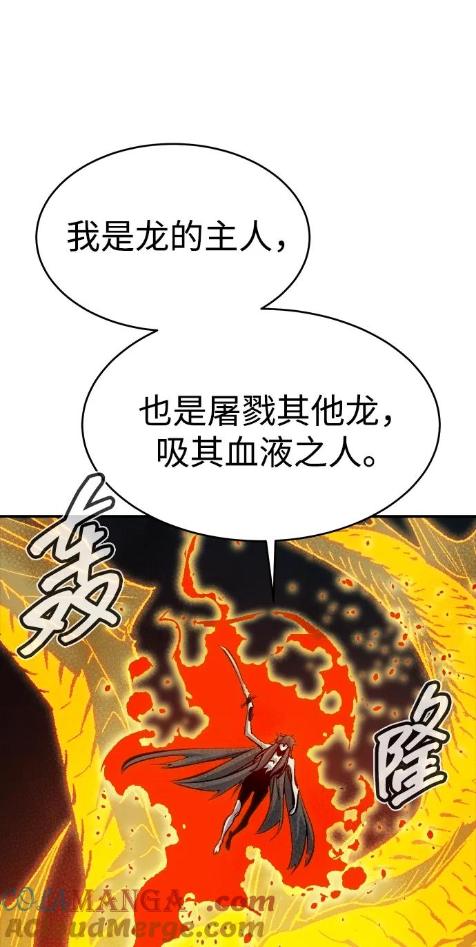 死灵法师：亡灵支配者 [第175话] 恶魔的世界树，吞世者-1 第57页