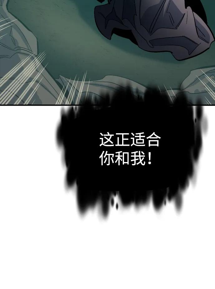 死灵法师：亡灵支配者 [第175话] 恶魔的世界树，吞世者-1 第91页