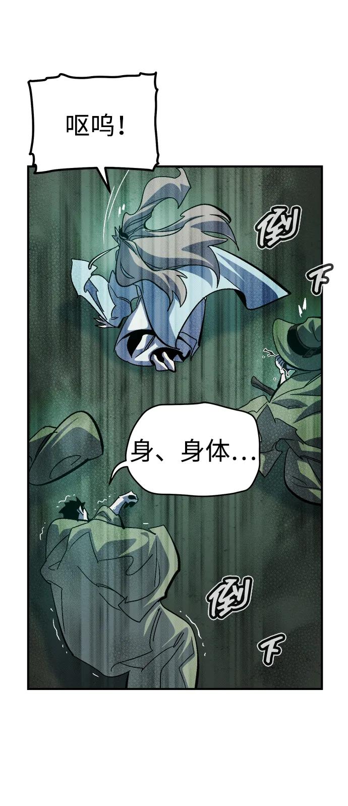 死灵法师：亡灵支配者 [第175话] 恶魔的世界树，吞世者-1 第67页