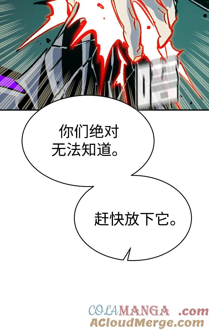 死灵法师：亡灵支配者 [第175话] 恶魔的世界树，吞世者-1 第97页