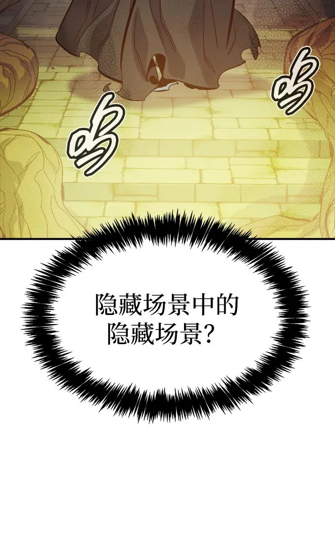 死灵法师：亡灵支配者 [第175话] 恶魔的世界树，吞世者-1 第7页