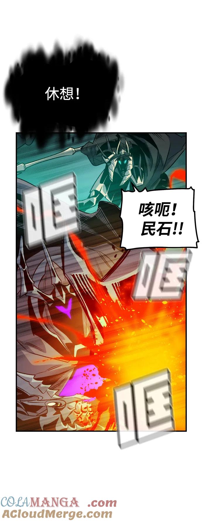 死灵法师：亡灵支配者 [第175话] 恶魔的世界树，吞世者-1 第85页