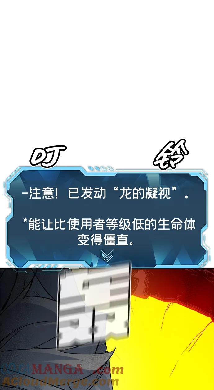 死灵法师：亡灵支配者 [第175话] 恶魔的世界树，吞世者-1 第65页