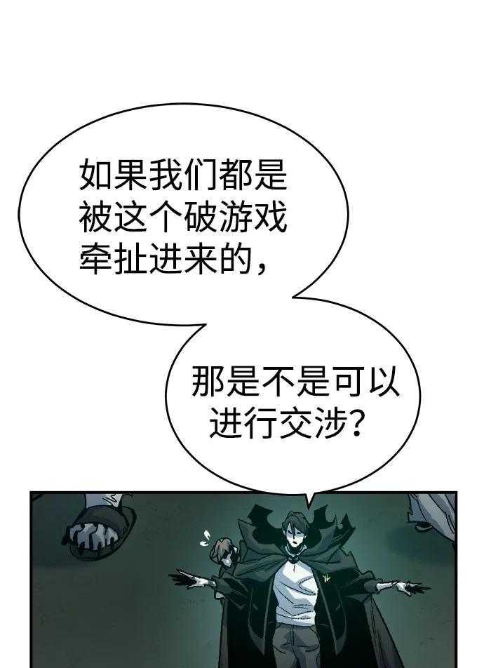 死灵法师：亡灵支配者 [第175话] 恶魔的世界树，吞世者-1 第28页