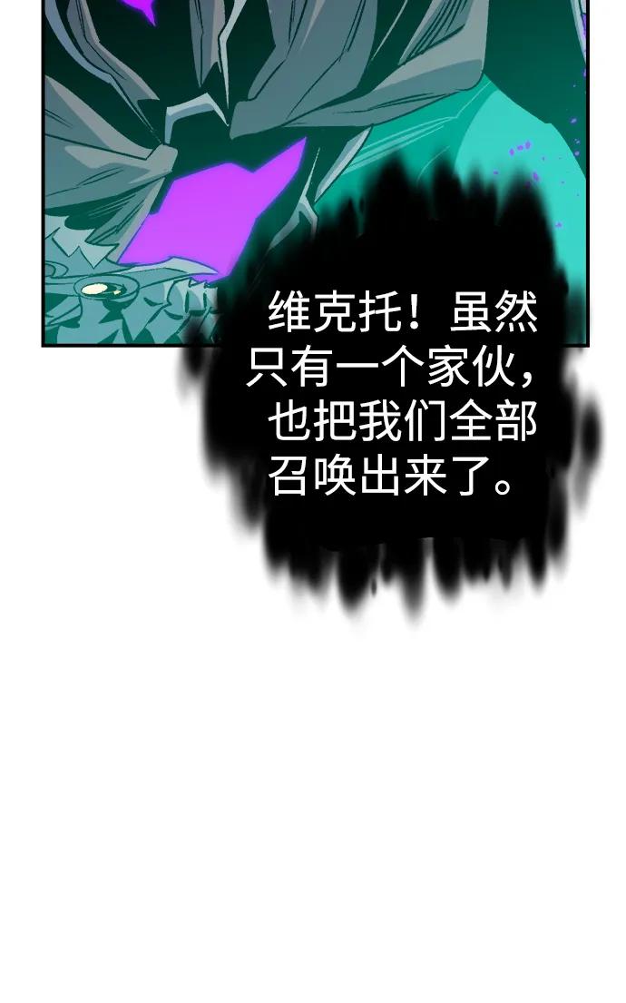 死灵法师：亡灵支配者 [第175话] 恶魔的世界树，吞世者-1 第36页