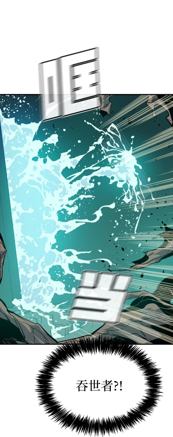 死灵法师：亡灵支配者 [第175话] 恶魔的世界树，吞世者-1 第15页
