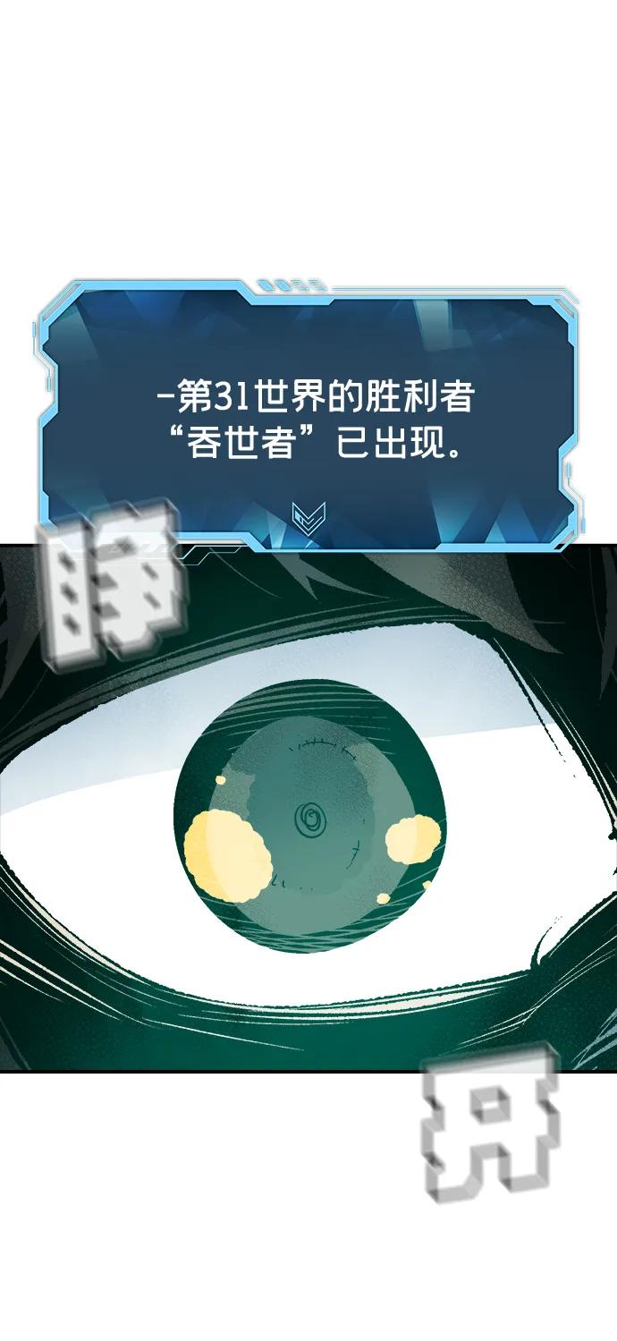 死灵法师：亡灵支配者 [第175话] 恶魔的世界树，吞世者-1 第14页