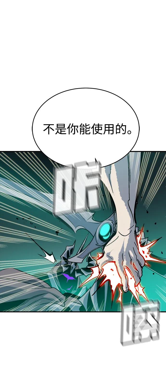 死灵法师：亡灵支配者 [第175话] 恶魔的世界树，吞世者-1 第87页