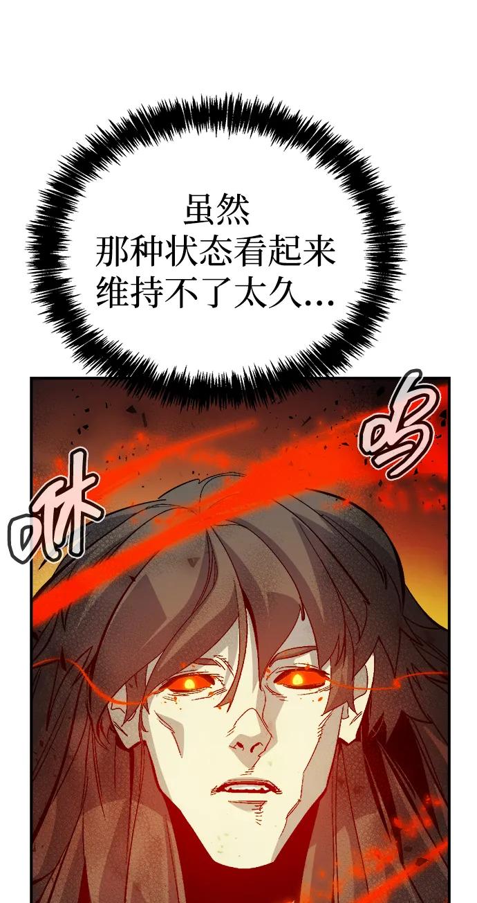 死灵法师：亡灵支配者 [第175话] 恶魔的世界树，吞世者-1 第78页