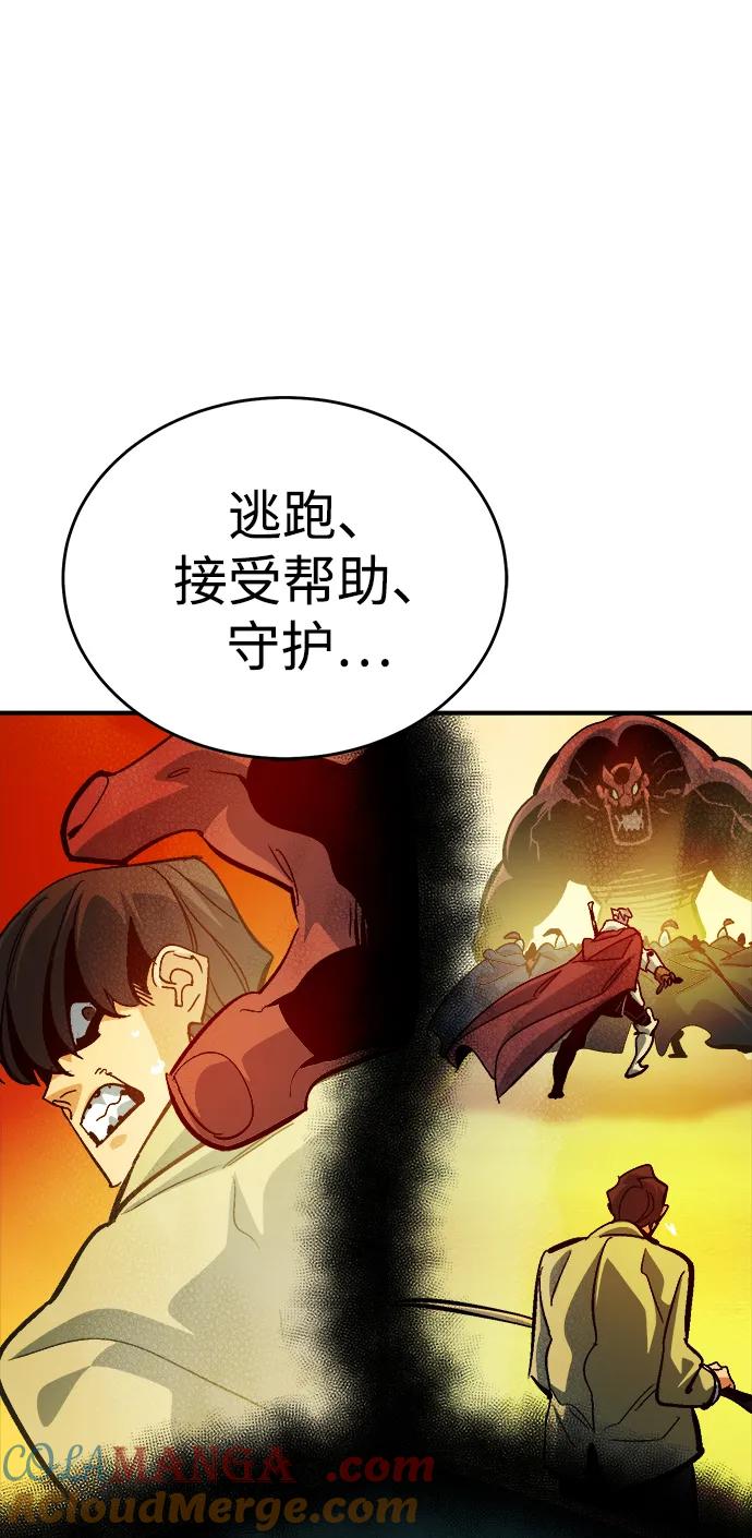 死灵法师：亡灵支配者 [第175话] 恶魔的世界树，吞世者-1 第93页