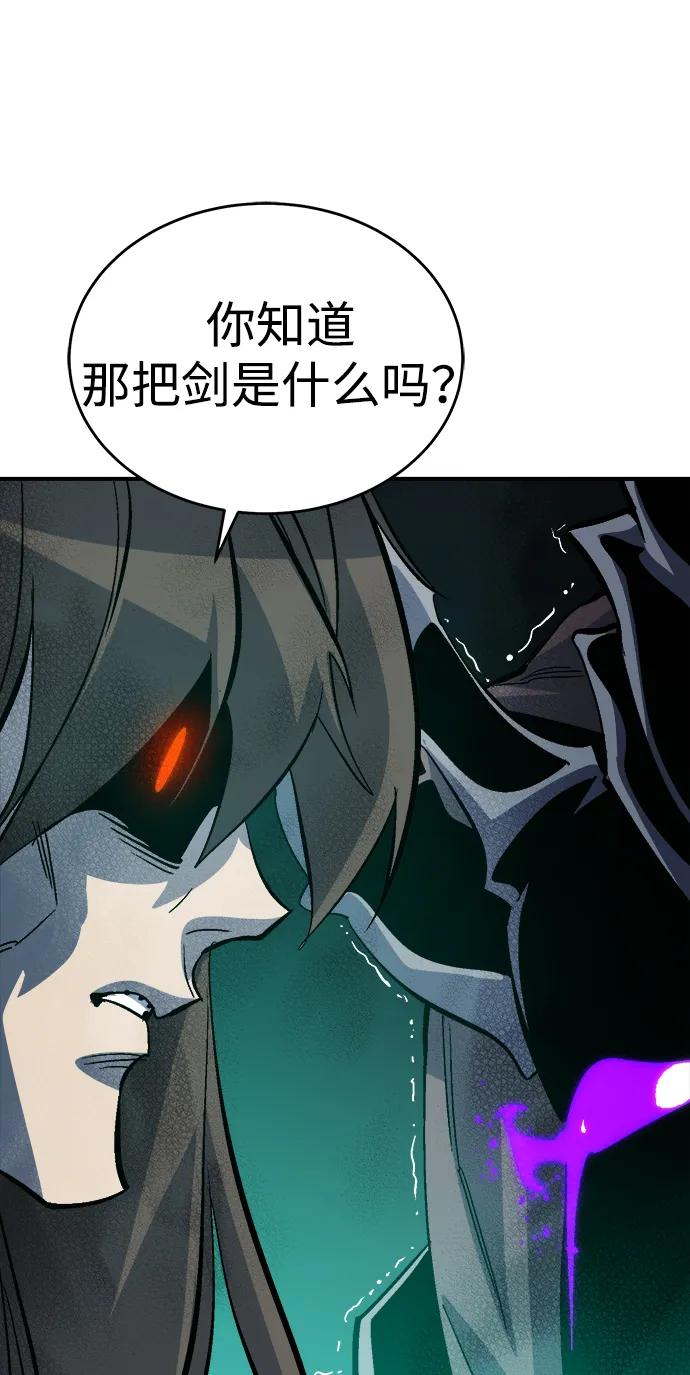 死灵法师：亡灵支配者 [第175话] 恶魔的世界树，吞世者-1 第88页