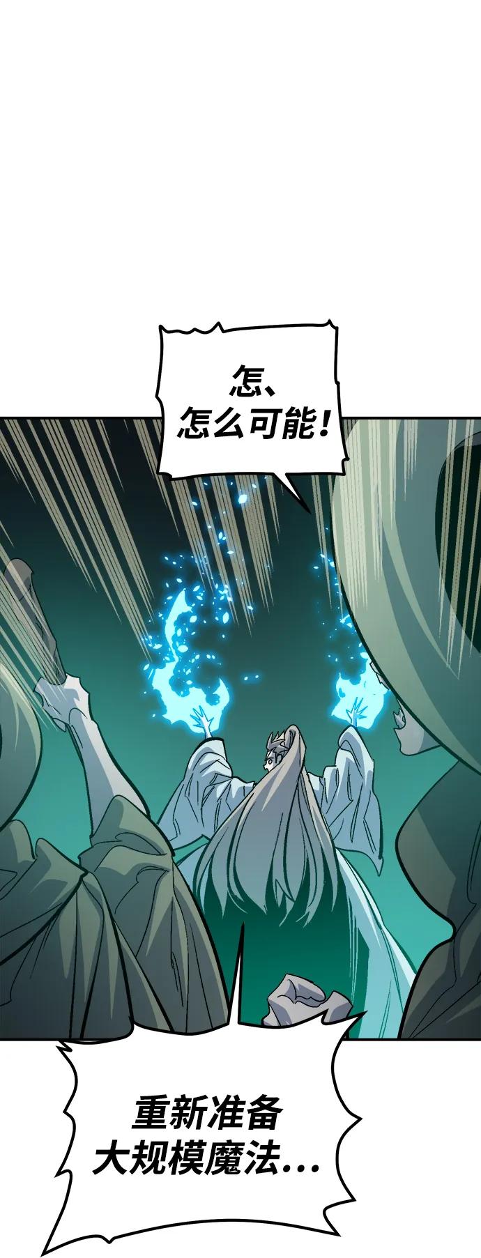 死灵法师：亡灵支配者 [第175话] 恶魔的世界树，吞世者-1 第64页
