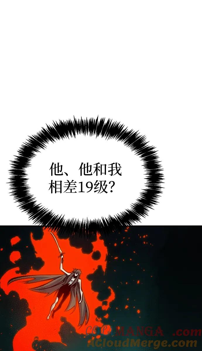 死灵法师：亡灵支配者 [第175话] 恶魔的世界树，吞世者-1 第49页