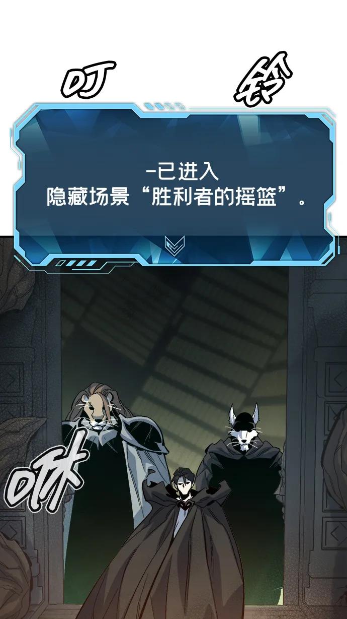 死灵法师：亡灵支配者 [第175话] 恶魔的世界树，吞世者-1 第6页