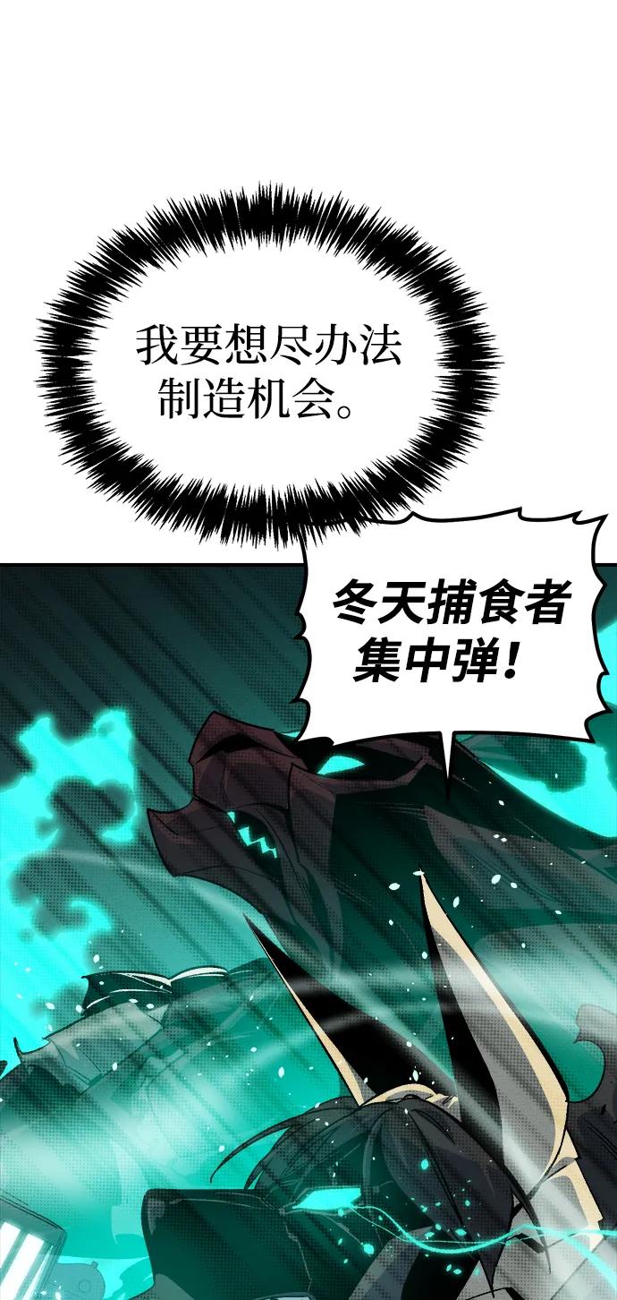 死灵法师：亡灵支配者 [第175话] 恶魔的世界树，吞世者-1 第68页