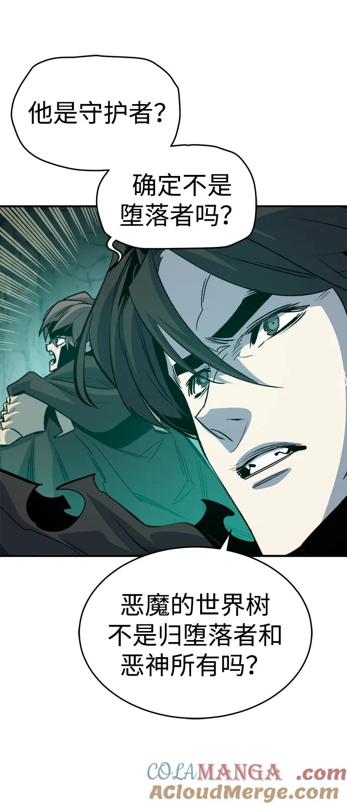 死灵法师：亡灵支配者 [第175话] 恶魔的世界树，吞世者-1 第21页