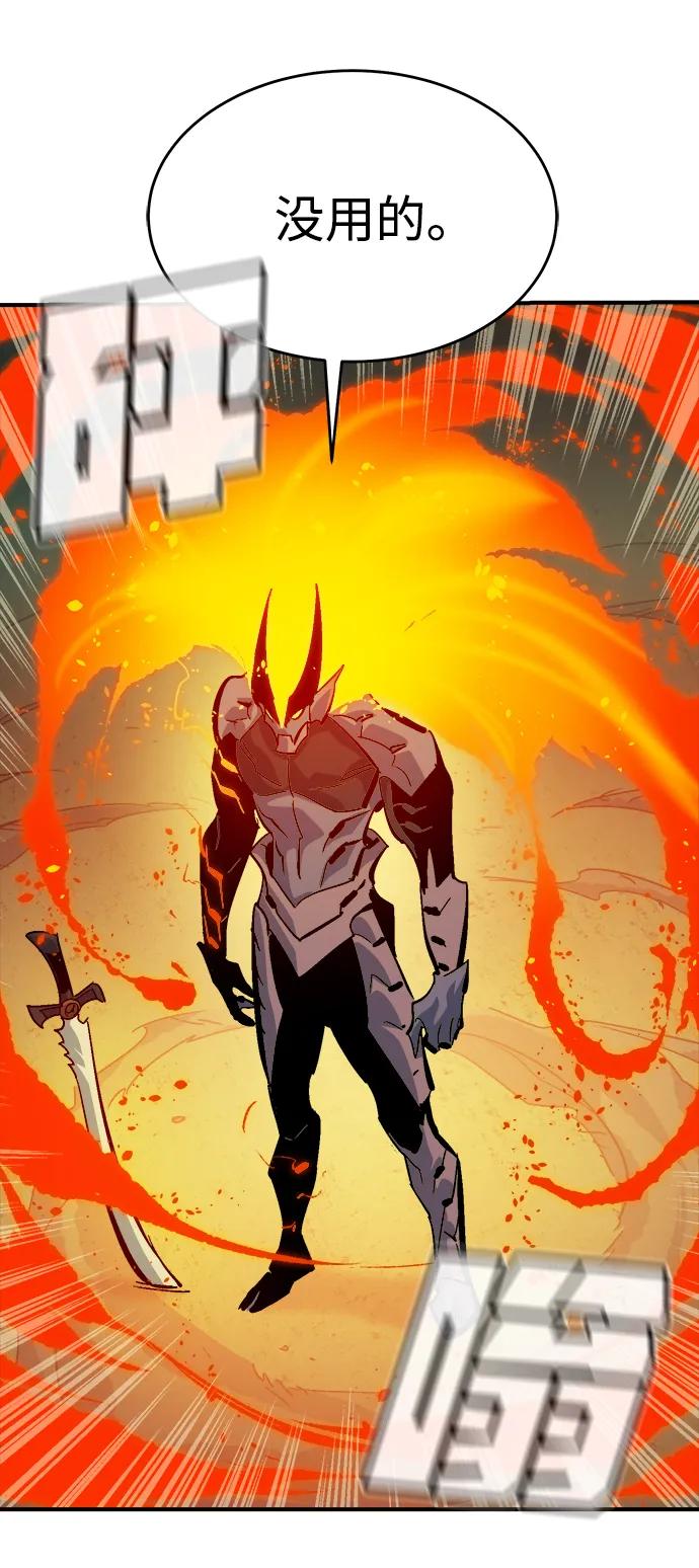 死灵法师：亡灵支配者 [第175话] 恶魔的世界树，吞世者-1 第75页