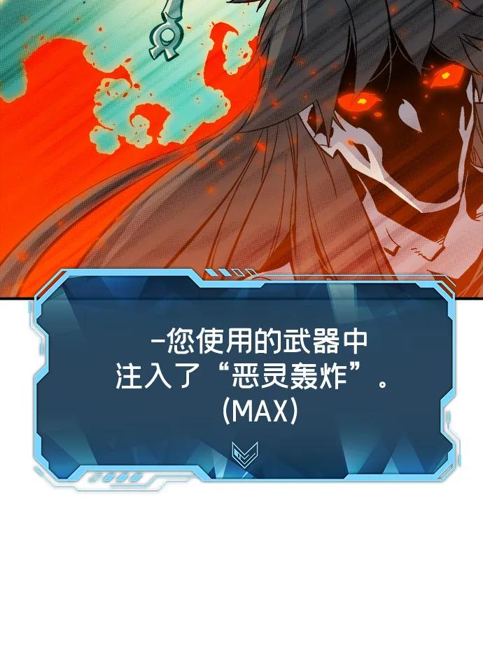 死灵法师：亡灵支配者 [第175话] 恶魔的世界树，吞世者-1 第72页