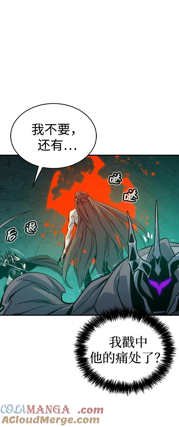 死灵法师：亡灵支配者 [第175话] 恶魔的世界树，吞世者-1 第105页