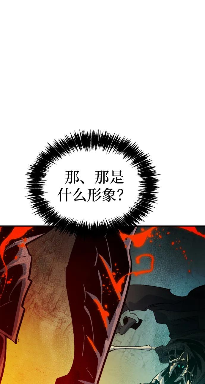 死灵法师：亡灵支配者 [第175话] 恶魔的世界树，吞世者-1 第76页