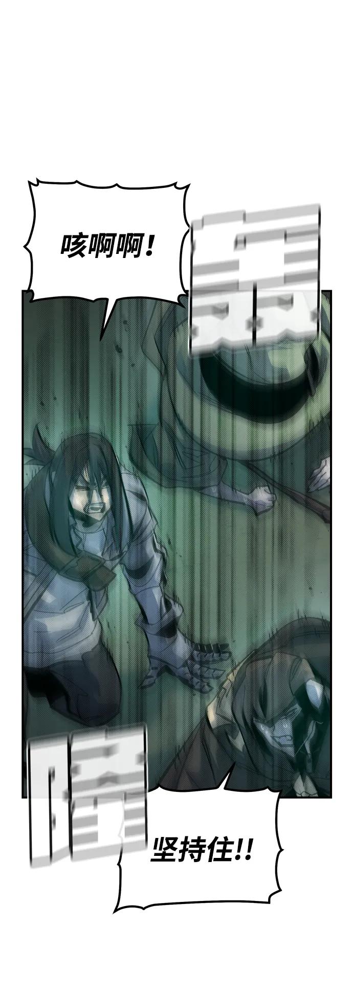 死灵法师：亡灵支配者 [第175话] 恶魔的世界树，吞世者-1 第52页
