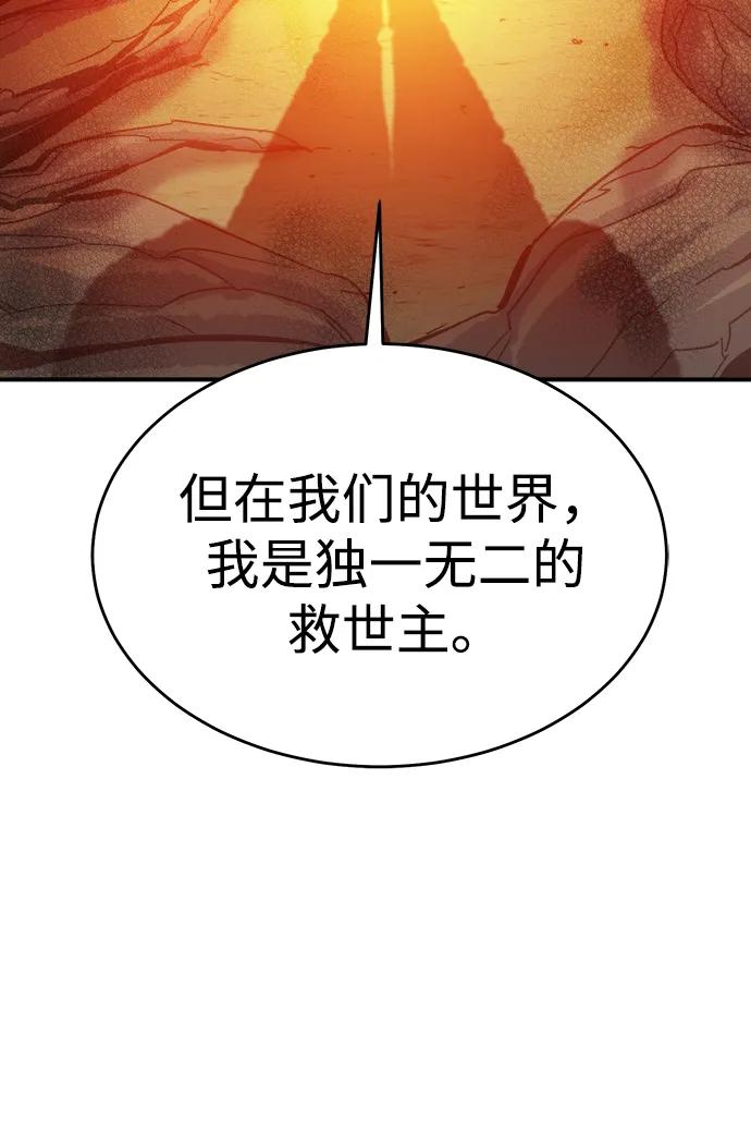 死灵法师：亡灵支配者 [第175话] 恶魔的世界树，吞世者-1 第23页