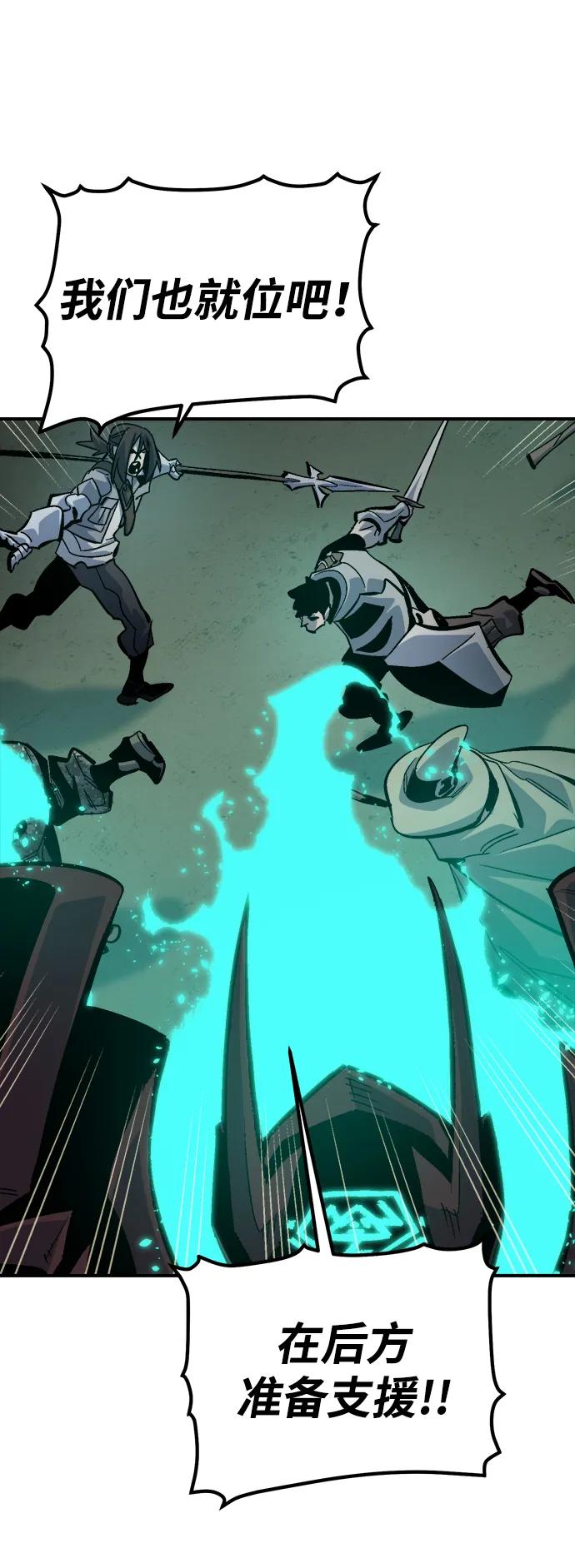死灵法师：亡灵支配者 [第175话] 恶魔的世界树，吞世者-1 第40页